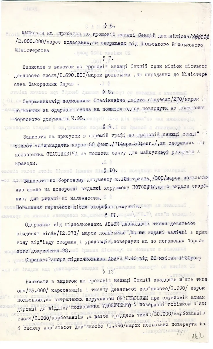 Zdjęcie przedstawiające symboliczne dokumenty finansowe i pieczęć UOKiK, ilustrujące kontrolę nad zatorami płatniczymi.